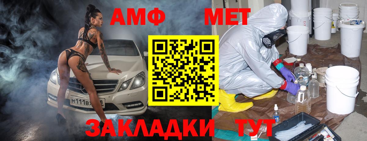 Амфетамин Premium Тольятти