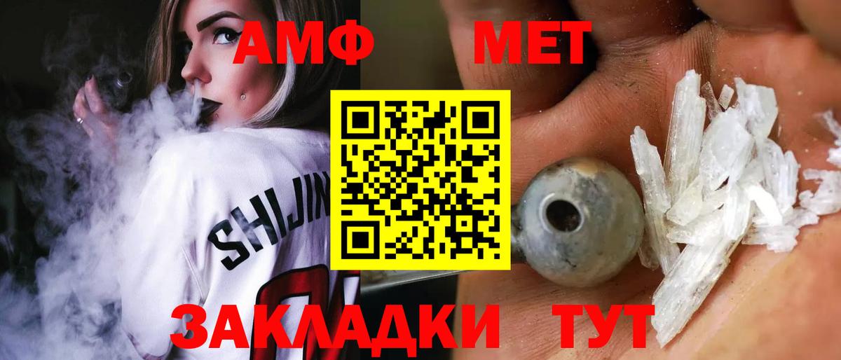АМФЕТАМИН  АМФ Розовый  Вход с VPN  Тольятти  АМФЕТАМИН 