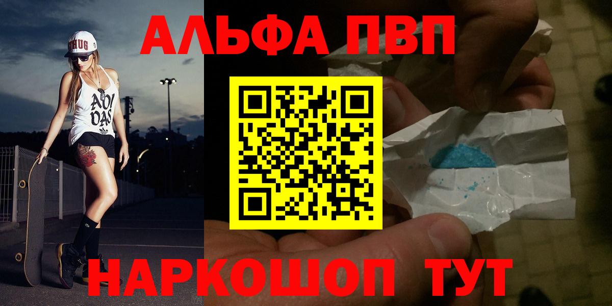 А ПВП VHQ Тольятти