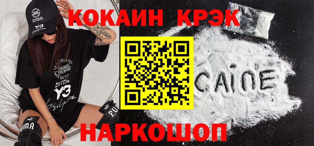 Cocaine 99% Тольятти