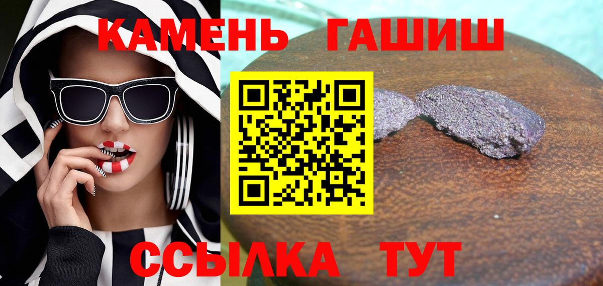 Тольятти  ГАШИШ индика сатива  Вход с VPN  Гашиш индика сатива 