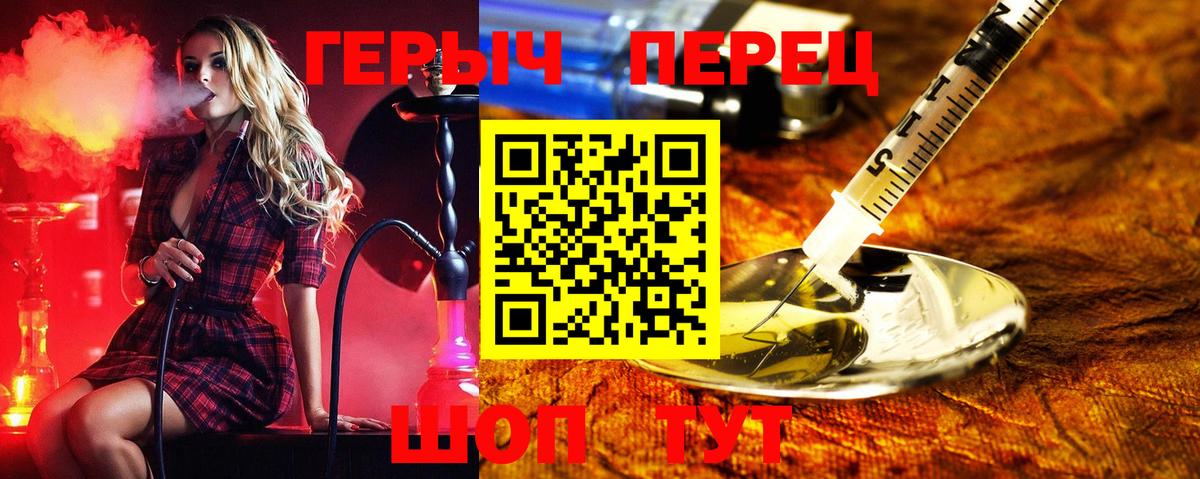 Тольятти  Героин белый  Вход с VPN 