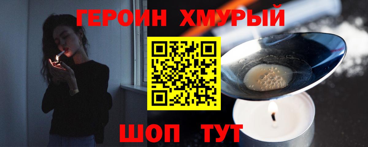 Героин афганец Тольятти