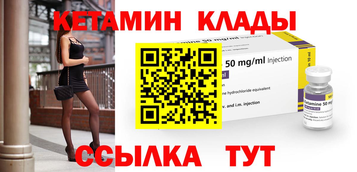 Тольятти  Кетамин ketamine  Вход с VPN  КЕТАМИН VHQ 