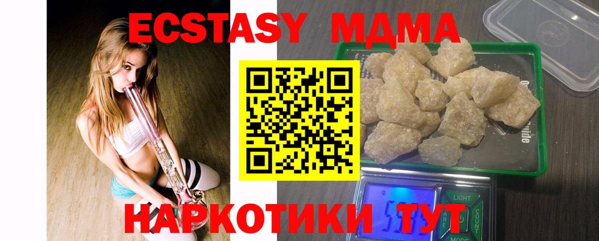 МДМА VHQ Тольятти