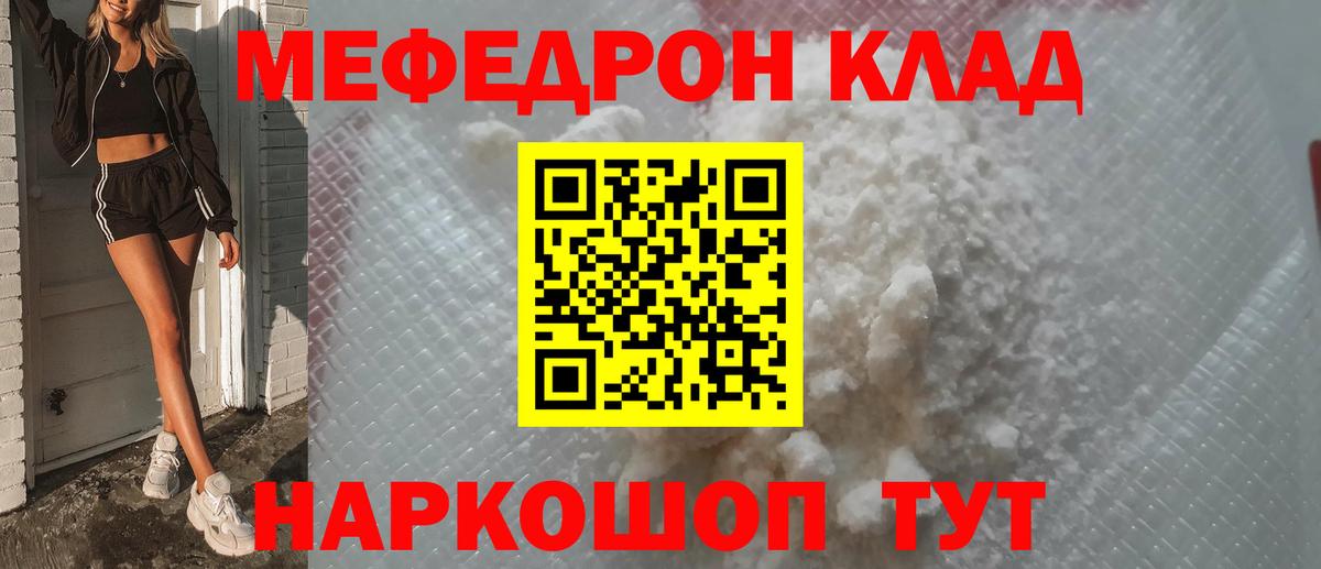 Меф  Вход с VPN  Тольятти  МЕФ 4 MMC  МЯУ-МЯУ мяу мяу 