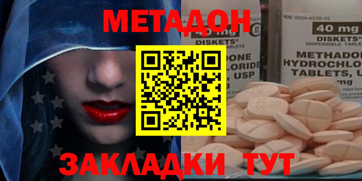 Тольятти  Метадон мёд  Метадон methadone  Вход с VPN 