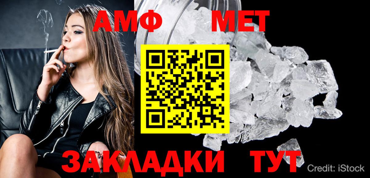 Метамфетамин пудра  Метамфетамин пудра  Первитин  Вход с VPN  Тольятти 