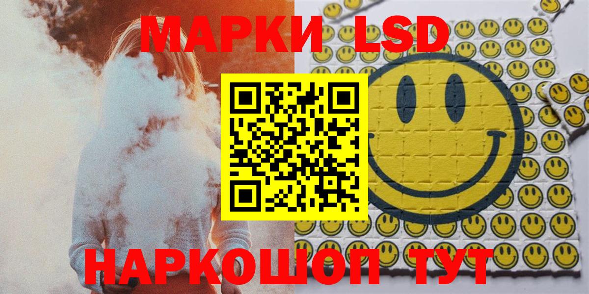 Марки 25I-NBOMe 1,8мг  Марки 25I-NBOMe 1,8мг  Тольятти  Марки 25I-NBOMe  Вход с VPN 