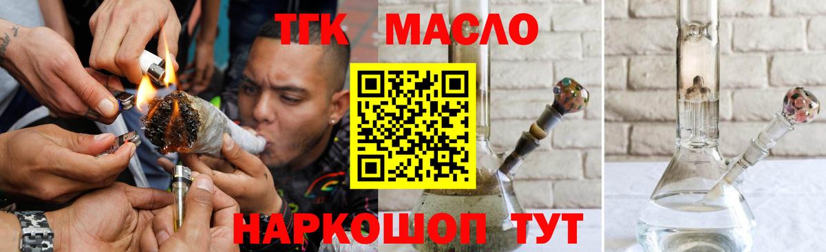 Дистиллят ТГК жижа Тольятти