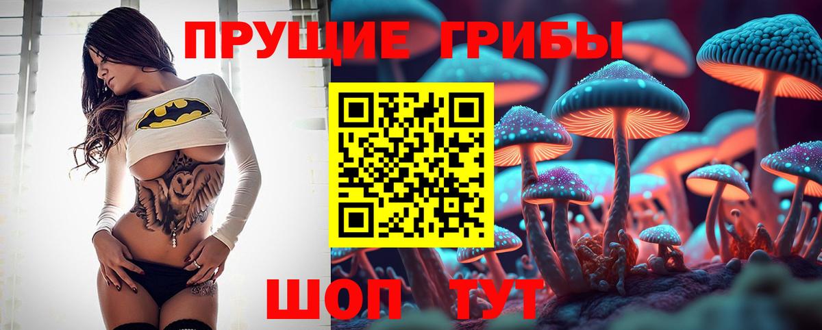 Галлюциногенные грибы мицелий Тольятти